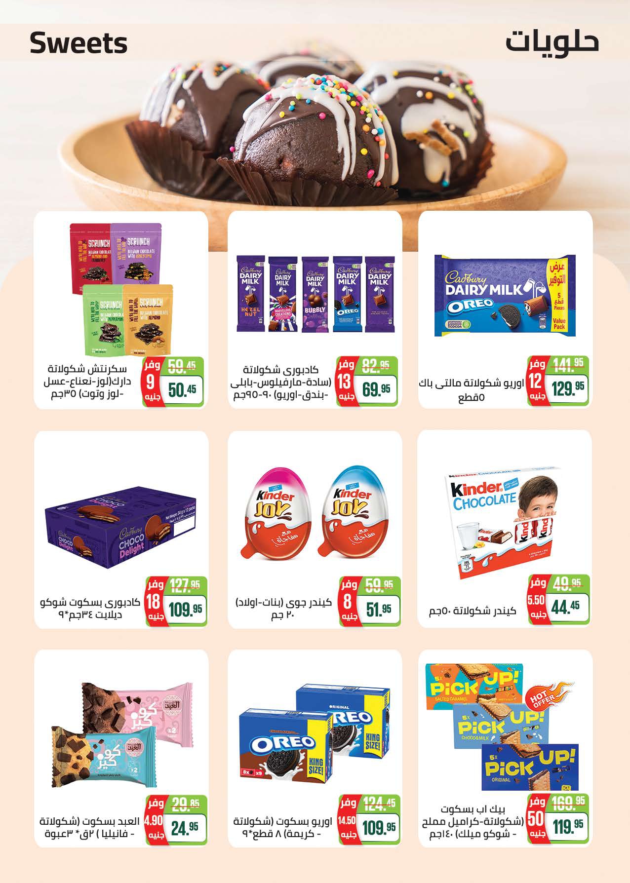 saudi offers from 20oct to 3oct 2025 عروض سعودى من 20 أكتوبر حتى 3 أكتوبر 2025 صفحة رقم 29